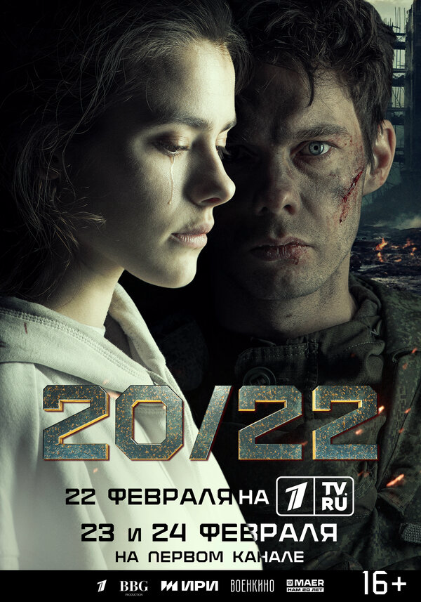 Постер сериала